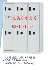 TMSDF-0356多用途置物櫃(衣櫃)